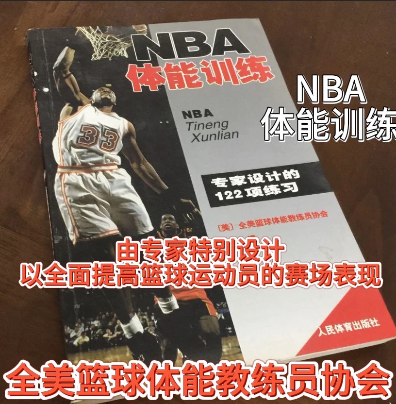 制定篮球交流计划以促进个人技能发展的方法_2